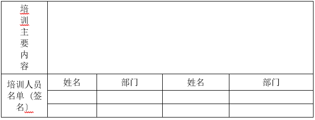 婁底市浩天環(huán)?？萍加邢薰?婁底危險廢物經(jīng)營,環(huán)保技術開發(fā)及咨詢推廣,環(huán)境設施建設,危險廢物運營管理